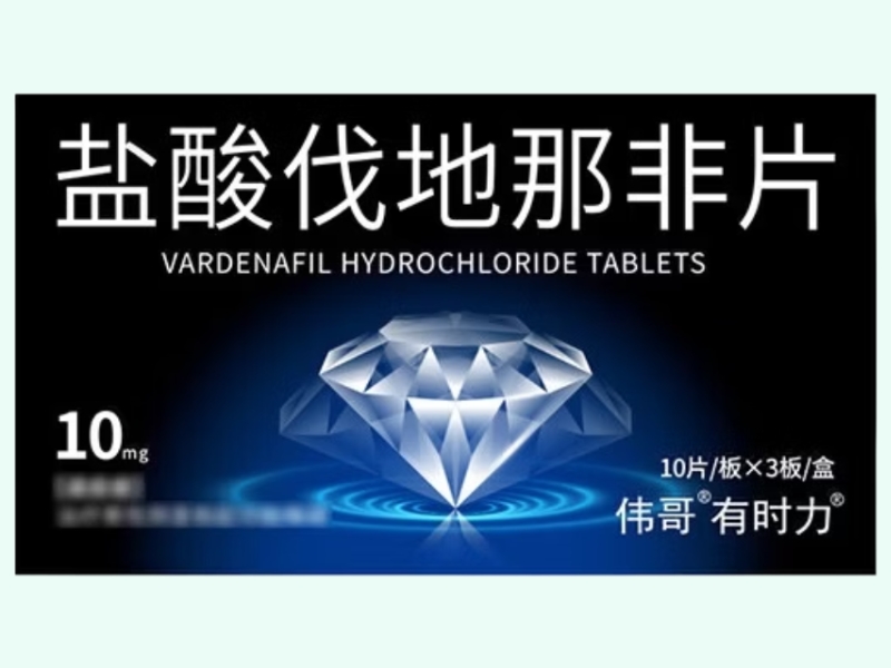 盐酸伐地那非片(伟哥/有时力)