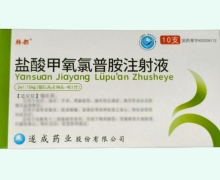 韩都盐酸甲氧氯普胺注射液价格对比 10mg*10支