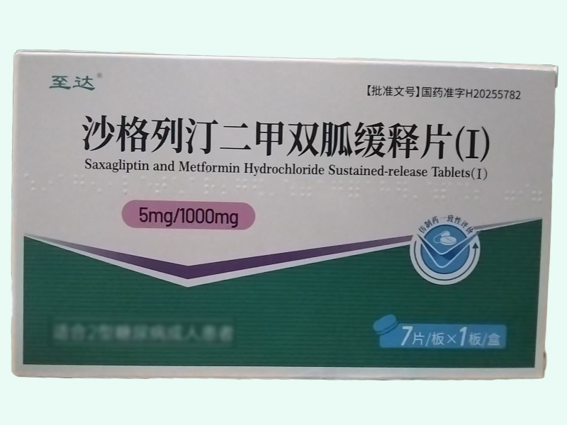 沙格列汀二甲双胍缓释片(Ⅰ)(至达)