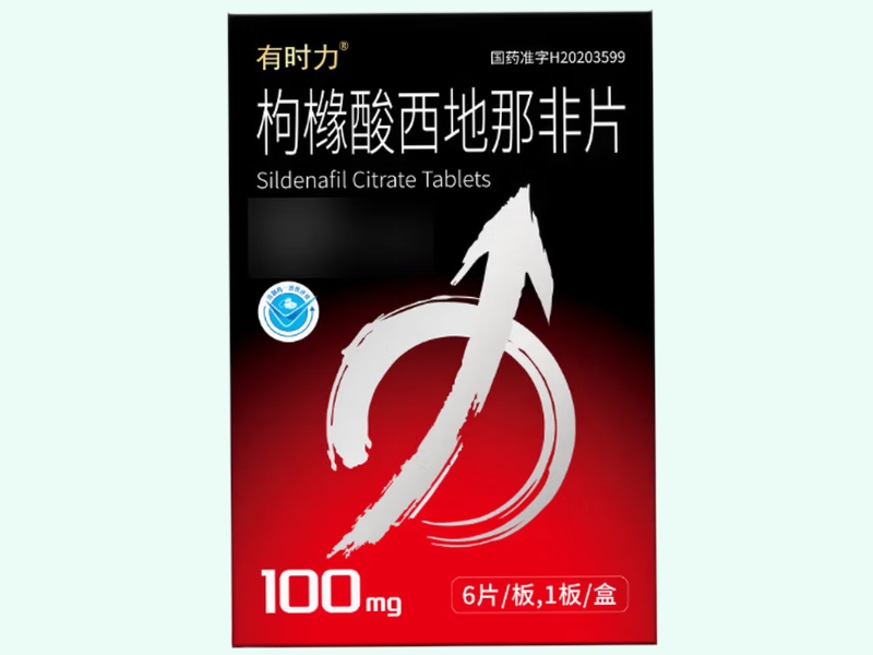 枸橼酸西地那非片(有时力)