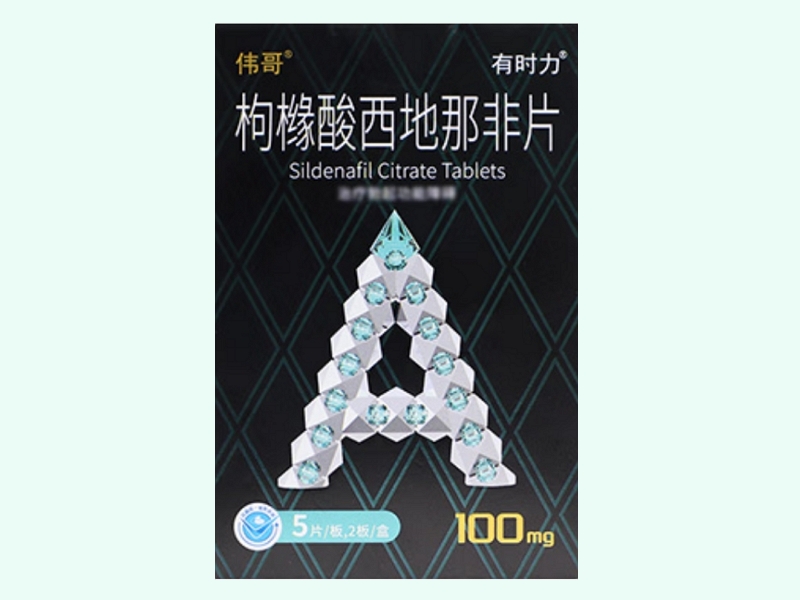 枸橼酸西地那非片(伟哥/有时力)
