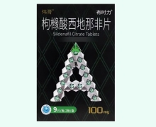 伟哥枸橼酸西地那非片价格对比 100mg*18片