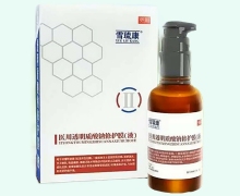 雪琉康医用透明质酸钠修护膜(液)价格对比