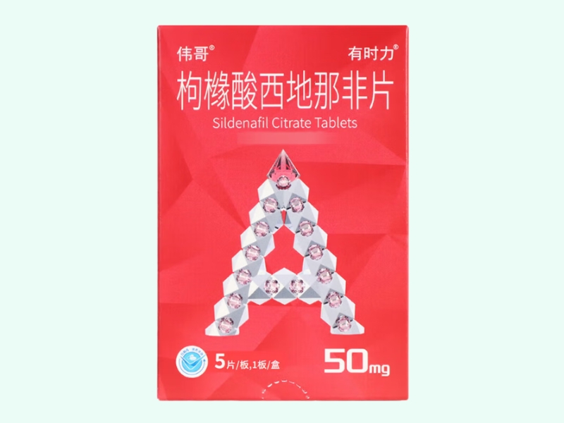 枸橼酸西地那非片(伟哥/有时力)