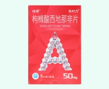 伟哥枸橼酸西地那非片价格对比 有时力 50mg*5片