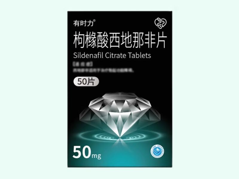 枸橼酸西地那非片(有时力)