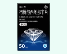 有时力枸橼酸西地那非片价格对比 50mg*24片 朗圣药业