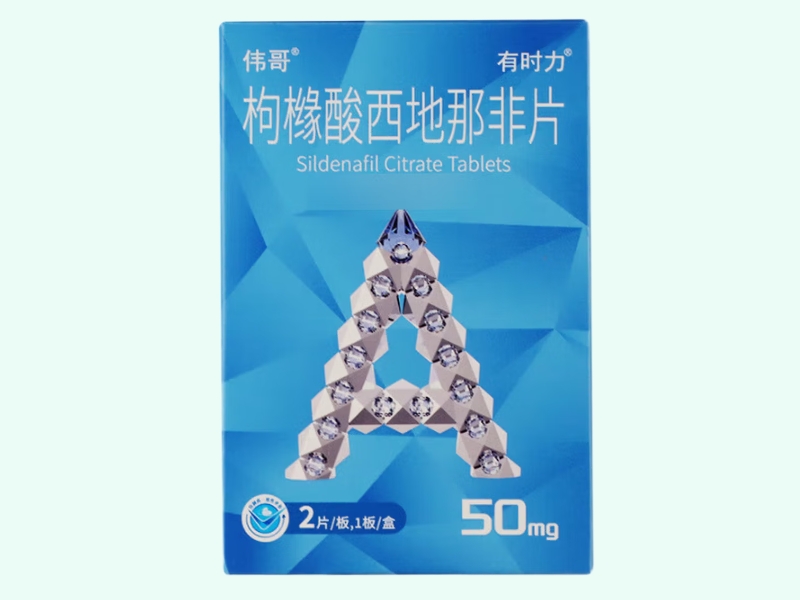 枸橼酸西地那非片(伟哥/有时力)