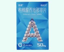 伟哥枸橼酸西地那非片价格对比 50mg*2片 有时力