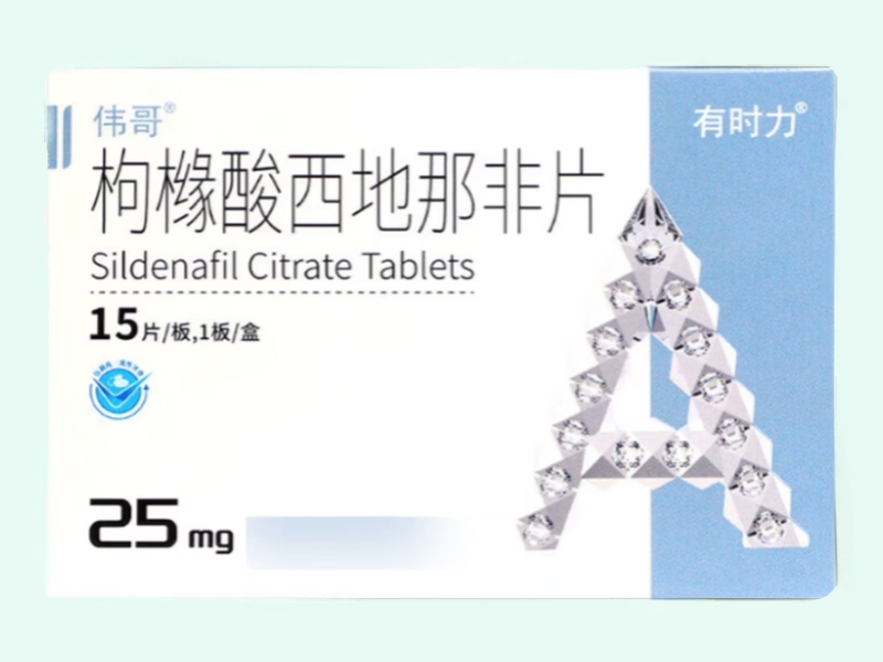枸橼酸西地那非片(伟哥/有时力)