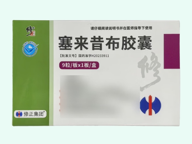 塞来昔布胶囊(修正/修正集团)