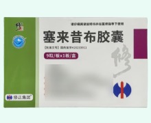 修正塞来昔布胶囊价格对比 9粒 新斯顿