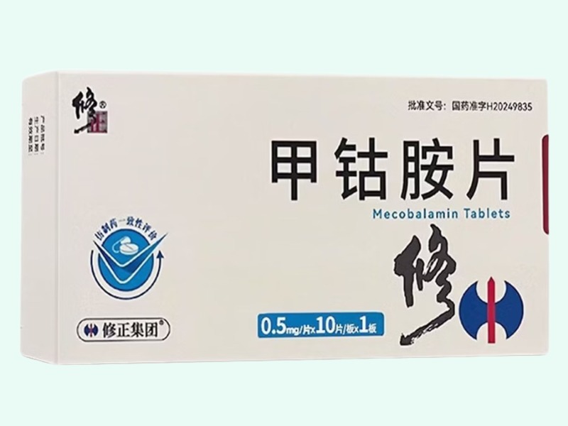 甲钴胺片(修正/修正集团)