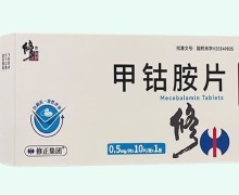 修正甲钴胺片价格对比 10片 济南高华制药