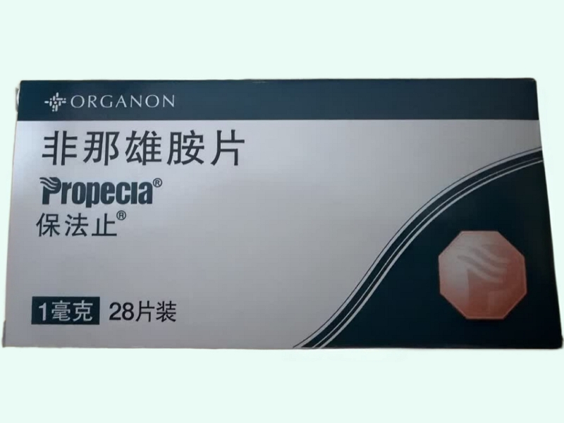 非那雄胺片(保法止/Propecla)