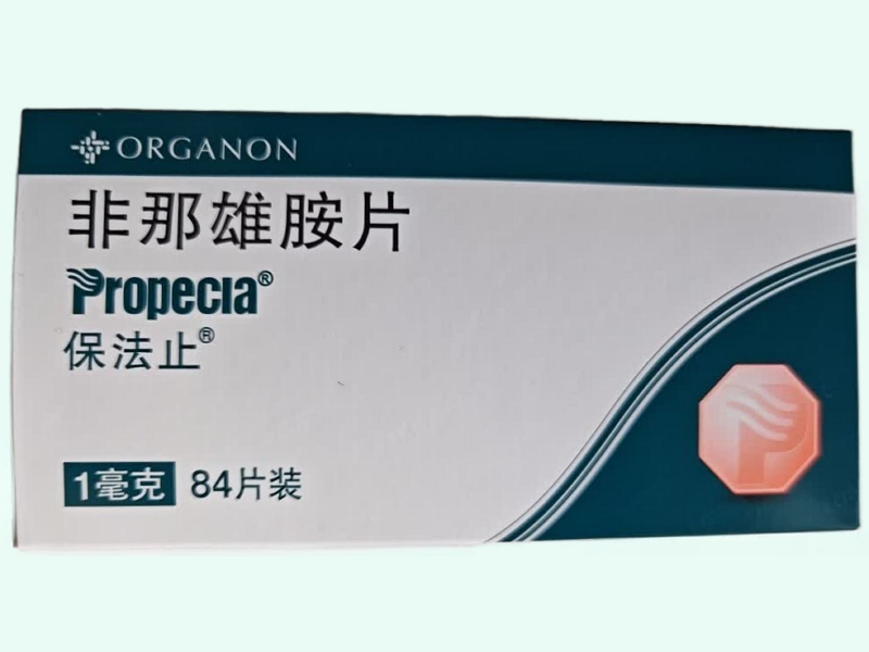 非那雄胺片(保法止/Propecla)