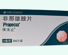 保法止非那雄胺片价格对比 84片
