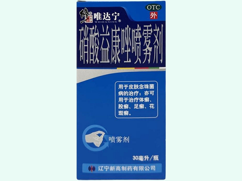 硝酸益康唑喷雾剂(唯达宁/修正)