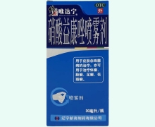硝酸益康唑喷雾剂(唯达宁)价格对比 30ml