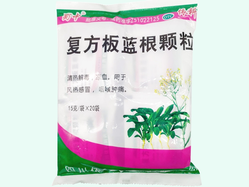 复方板蓝根颗粒(蜀中/依科)