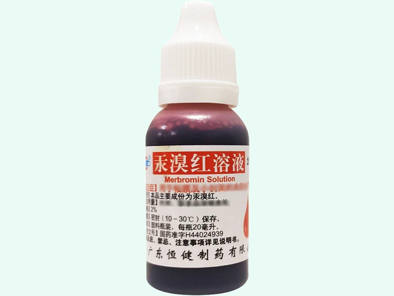 汞溴红溶液(红药水/恒健)