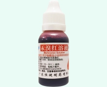 汞溴红溶液价格对比 20ml 红药水
