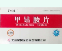 甲钴胺片(星佳定) 价格对比 20片