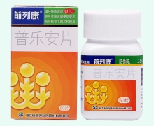 普乐安片价格对比 60片(OTC版) 前列康