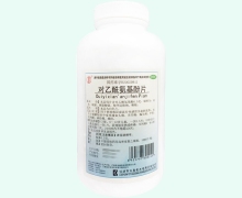 对乙酰氨基酚片价格对比 0.5g*1000片 辽源市百康