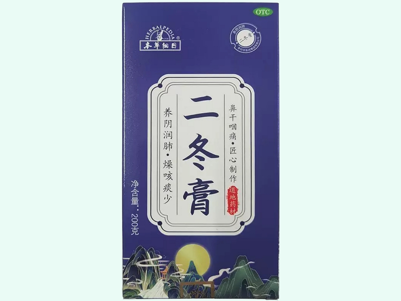 二冬膏(本草纲目)