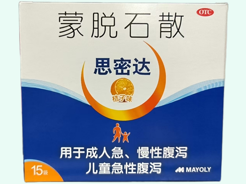 蒙脱石散(思密达)