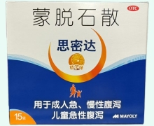 思密达(蒙脱石散)价格对比 15袋 桔子味