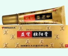 益肾壮阳膏价格对比 12g 新天夫