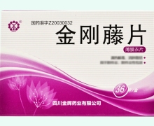 金刚藤片价格对比 36片