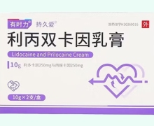 有时力持久爱利丙双卡因乳膏价格对比 2支