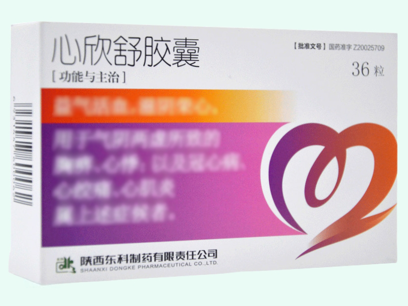 心欣舒胶囊(东科)