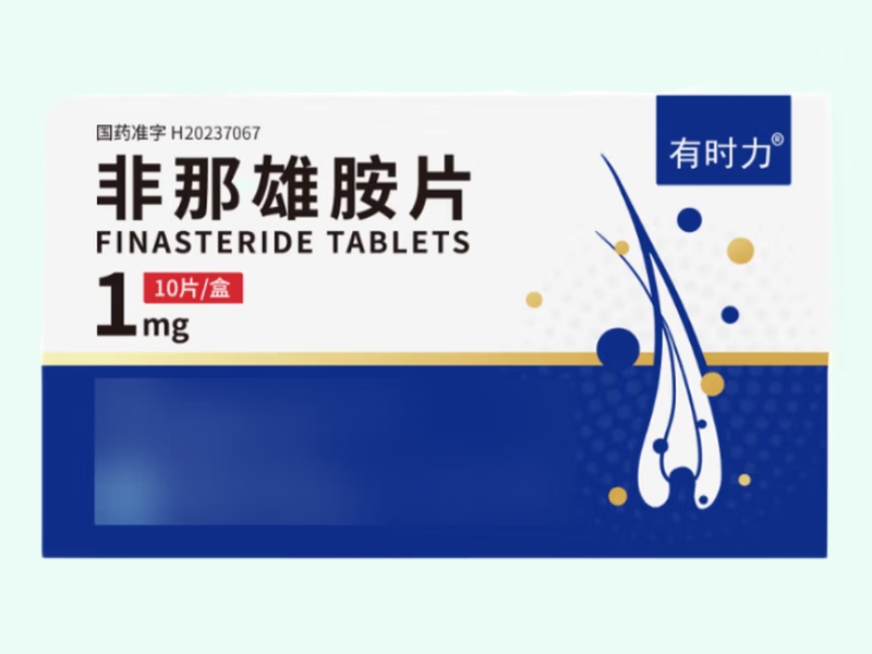 非那雄胺片(有时力)