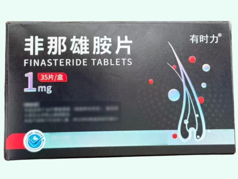 非那雄胺片(有时力)