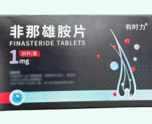 有时力非那雄胺片价格对比 35片 千金湘江