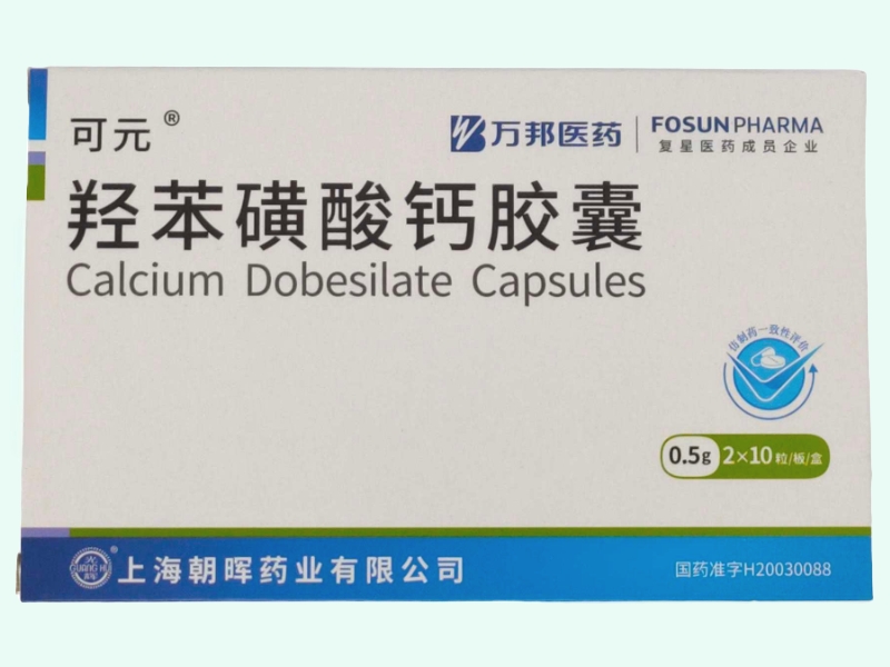 羟苯磺酸钙胶囊(可元)