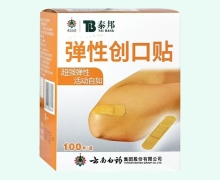 弹性创口贴(泰邦)价格对比 100片 云南白药