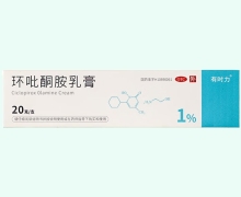 环吡酮胺乳膏价格对比 20g 有时力