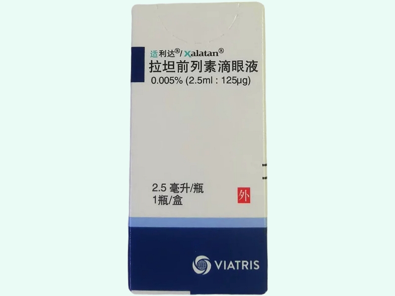 拉坦前列素滴眼液(适利达/Xalatan)