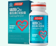 汤臣倍健辅酶Q10维生素E软胶囊价格对比 60粒
