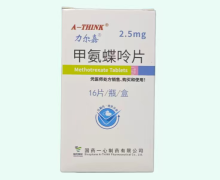 甲氨蝶呤片价格对比 16片 力尔嘉