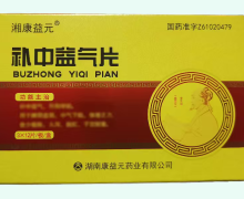 湘康益元补中益气片价格对比 36片 RX版
