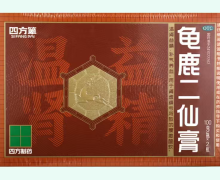 四方箄龟鹿二仙膏价格对比 100g*2瓶 四方制药