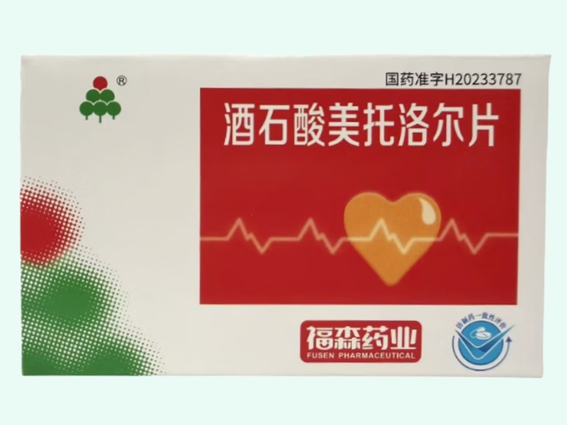 酒石酸美托洛尔片(福森药业)