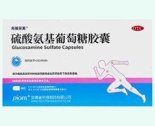 先锋安美硫酸氨基葡萄糖胶囊价格对比 48粒