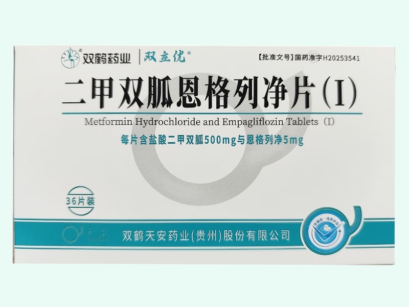 二甲双胍恩格列净片(I)(双鹤药业/双立优)